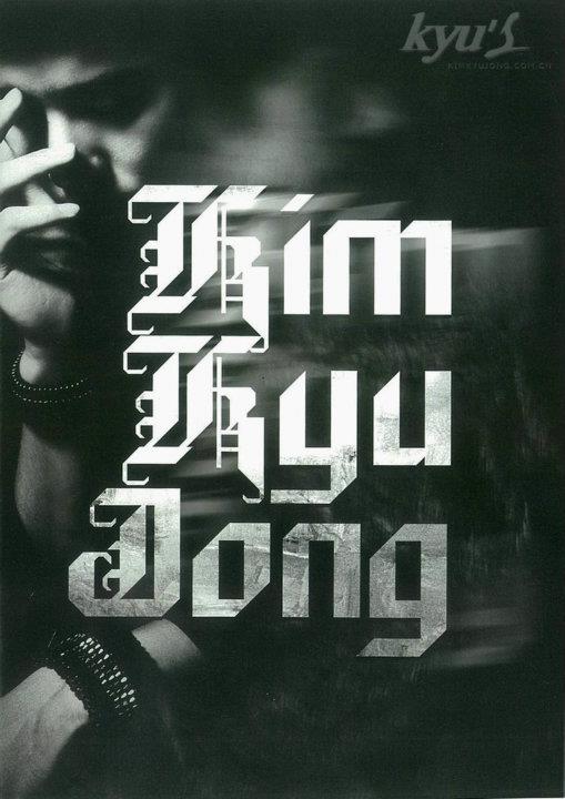 [صور] ألبوم كيم كيو جونغ ‘TURN ME ON’ 258